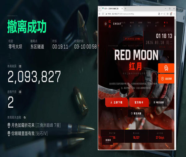 三角洲行动kw辅助软件效果